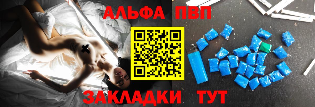 Альфа ПВП СК КРИС  Alpha PVP мука  Вход с VPN  Краснознаменск 