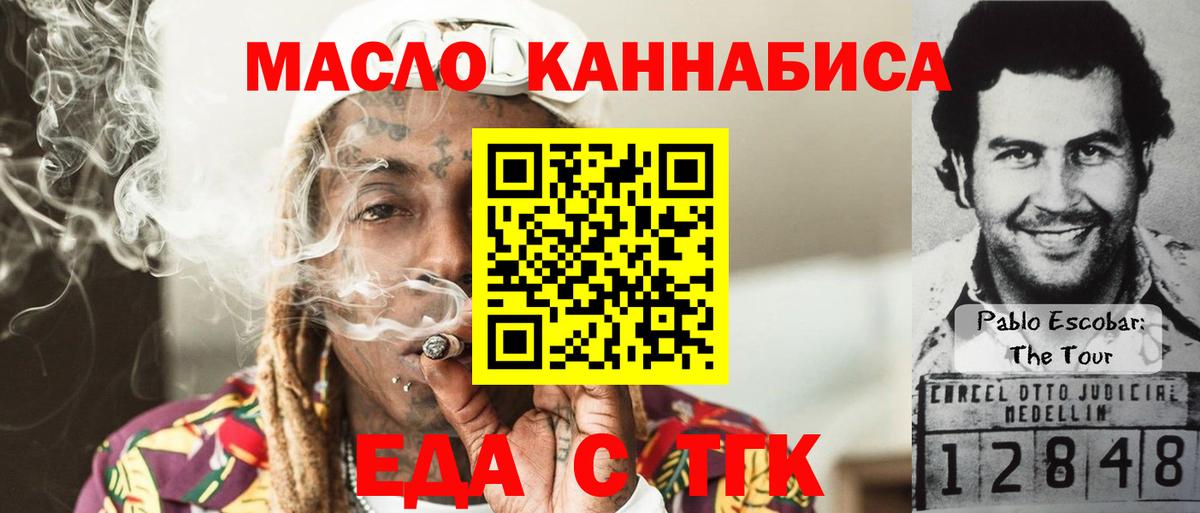 Cannafood конопля  Вход с VPN  Краснознаменск 