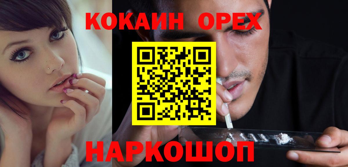 Краснознаменск  COCAIN 98%  сколько стоит  Вход с VPN  КОКАИН Боливия 
