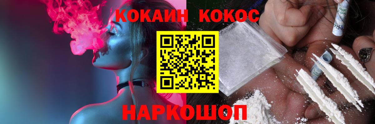 COCAIN Перу Краснознаменск