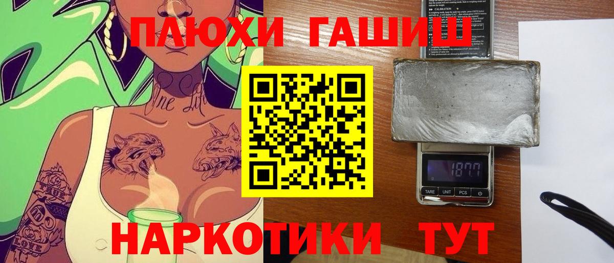 Гашиш Изолятор Краснознаменск