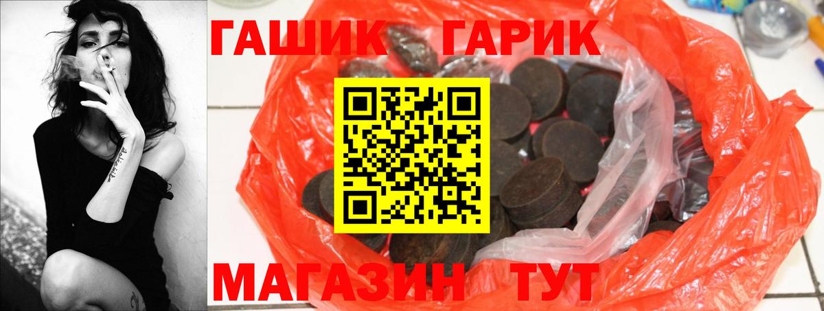 ГАШ Premium  Вход с VPN  Краснознаменск  Гашиш VHQ 