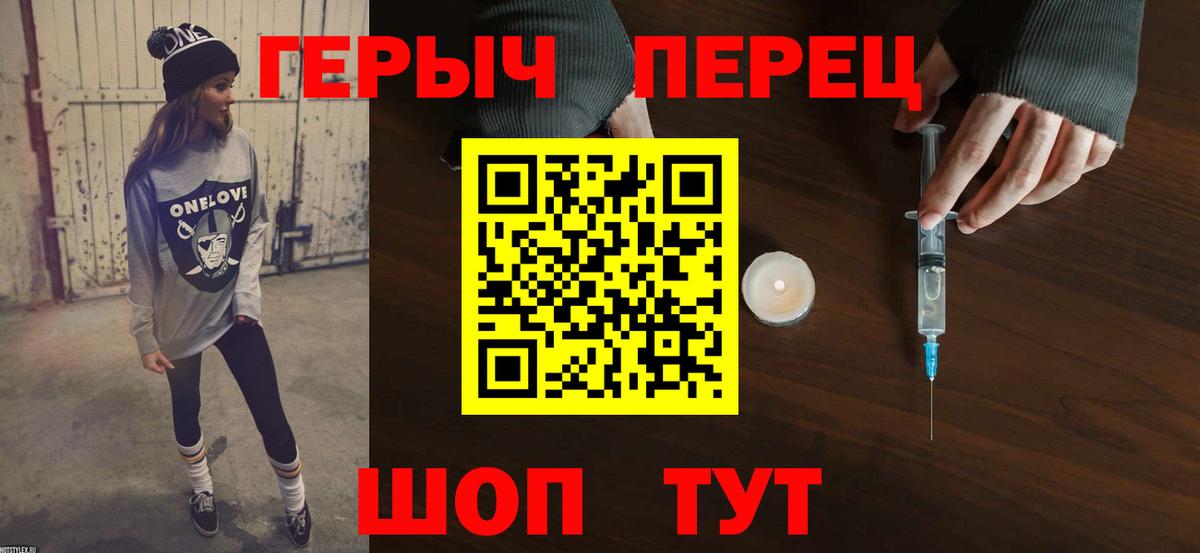 ГЕРОИН афганец Краснознаменск