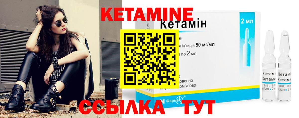 Кетамин ketamine  КЕТАМИН VHQ  Вход с VPN  Краснознаменск 