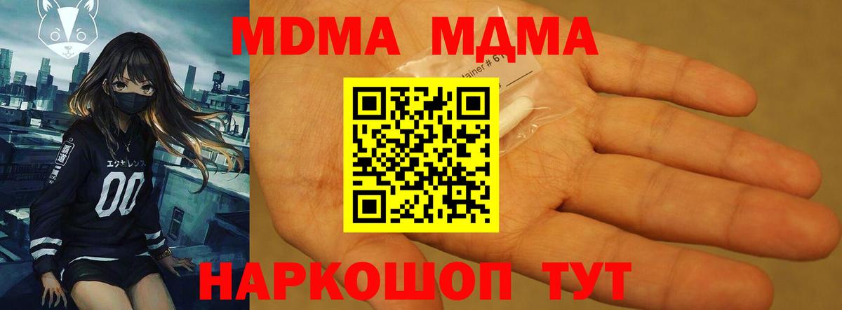 Краснознаменск  МДМА Molly  MDMA кристаллы  Вход с VPN 