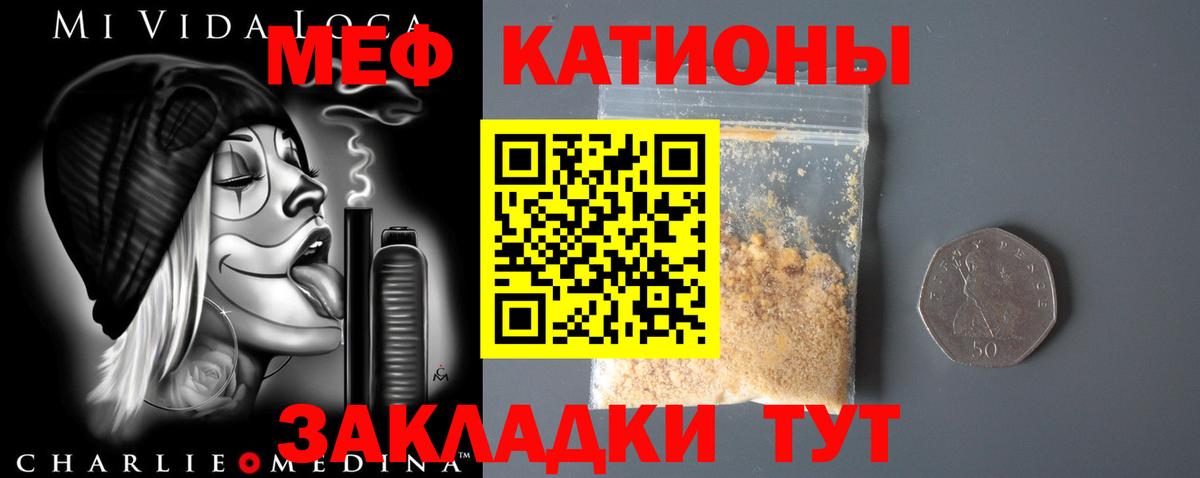 Меф мука  Вход с VPN  Краснознаменск  МЕФ  Меф mephedrone 
