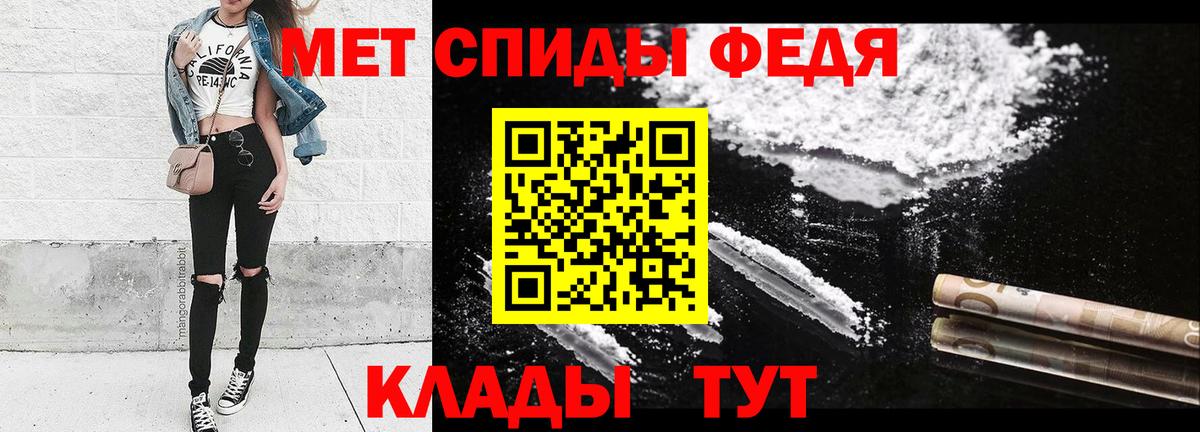 Первитин Methamphetamine  Вход с VPN  Краснознаменск 