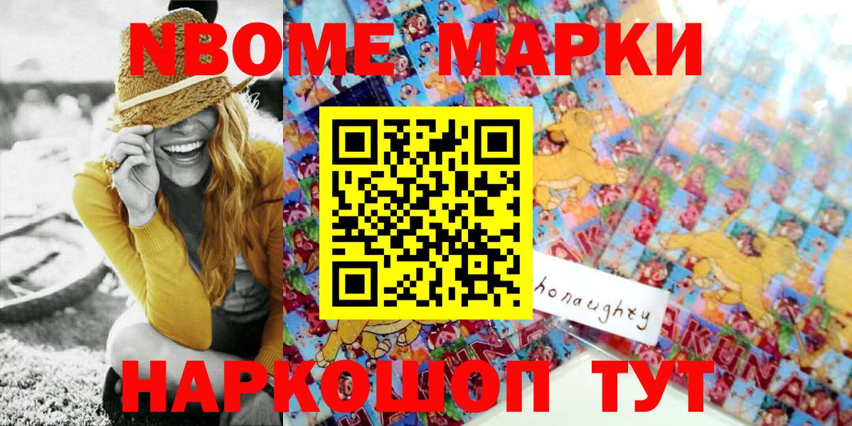 Марки N-bome 1,8мг  Марки N-bome 1,8мг  Наркотические марки  Вход с VPN  Краснознаменск 