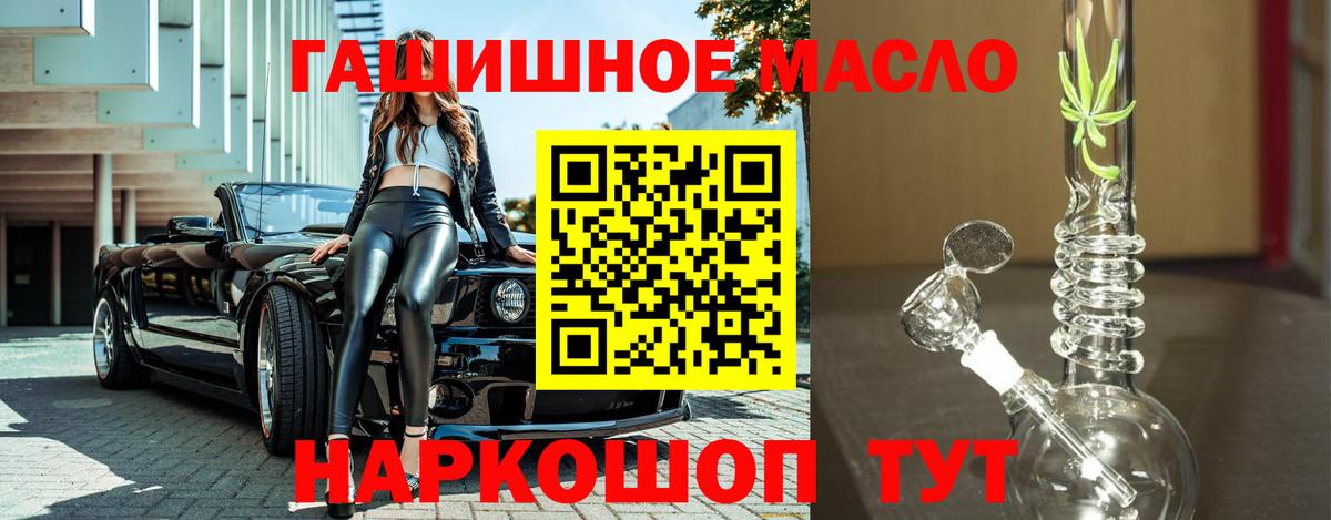 Дистиллят ТГК THC oil Краснознаменск