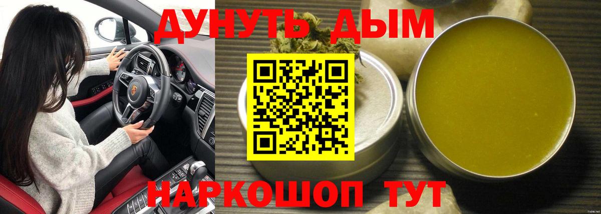 Канабис семена Краснознаменск